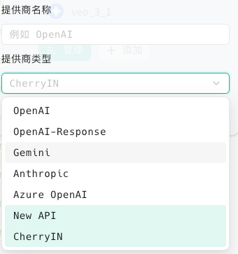 cherry studio 选择不了Newapi提供商吗? - 搞七捻三 - LINUX DO