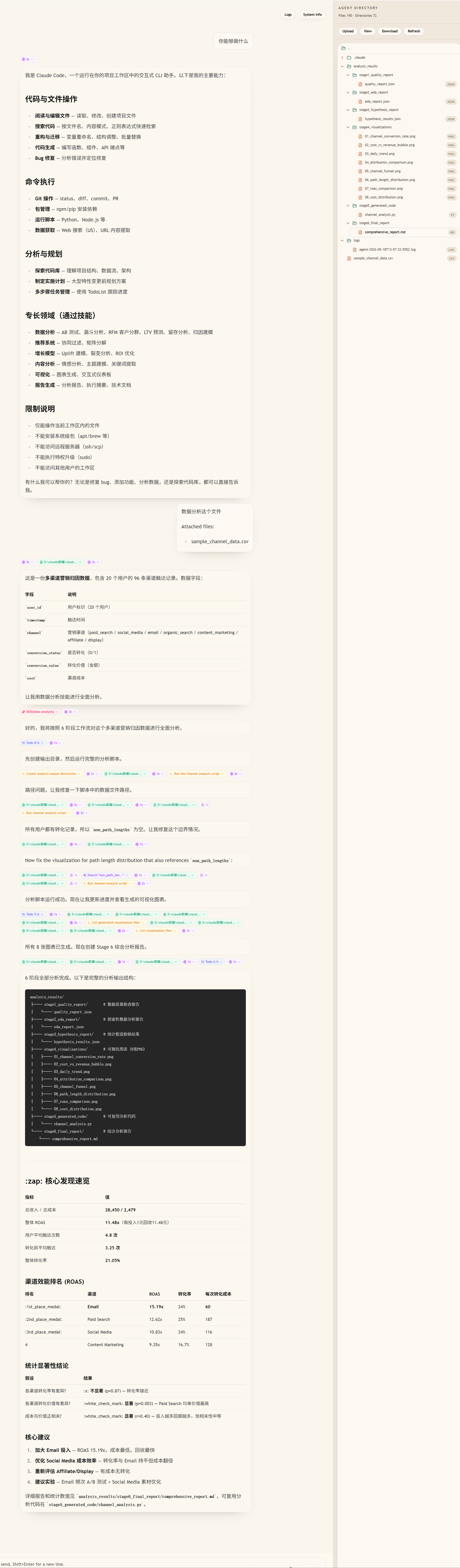 【技术分享】skill转为Web SaaS的演示 - 任何复杂的skill都可以转为对外开放的智能体agent服务 - 开发调优 - LINUX DO