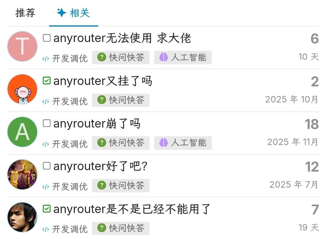 any router 怎么配置 - 开发调优 - LINUX DO