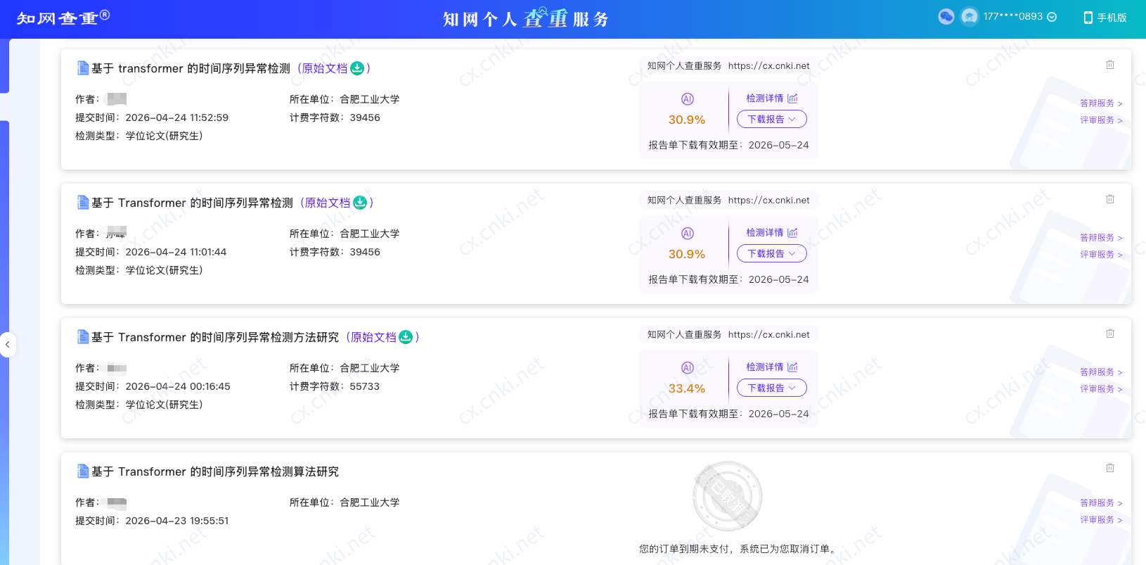 论文降 AIGC - 开发调优 - LINUX DO