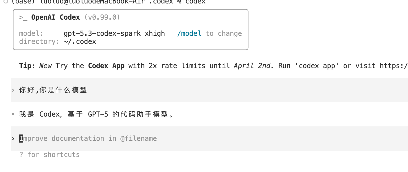 Codex多了一个5.3-Codex-Spark的单独额度？ - 搞七捻三 - LINUX DO