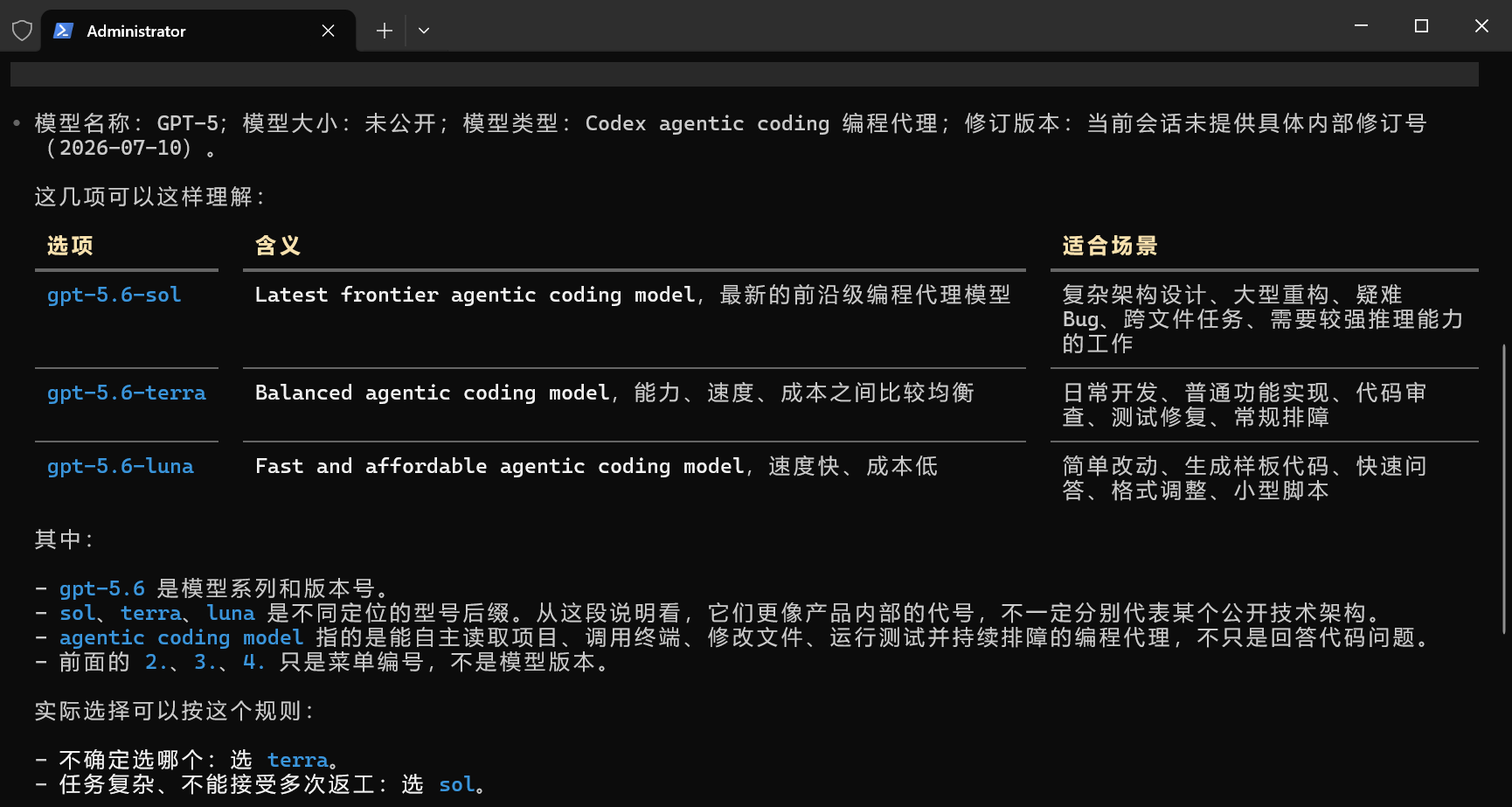 更新 CLI 后即可使用 Codex 5.6 模型 - 开发调优 - LINUX DO