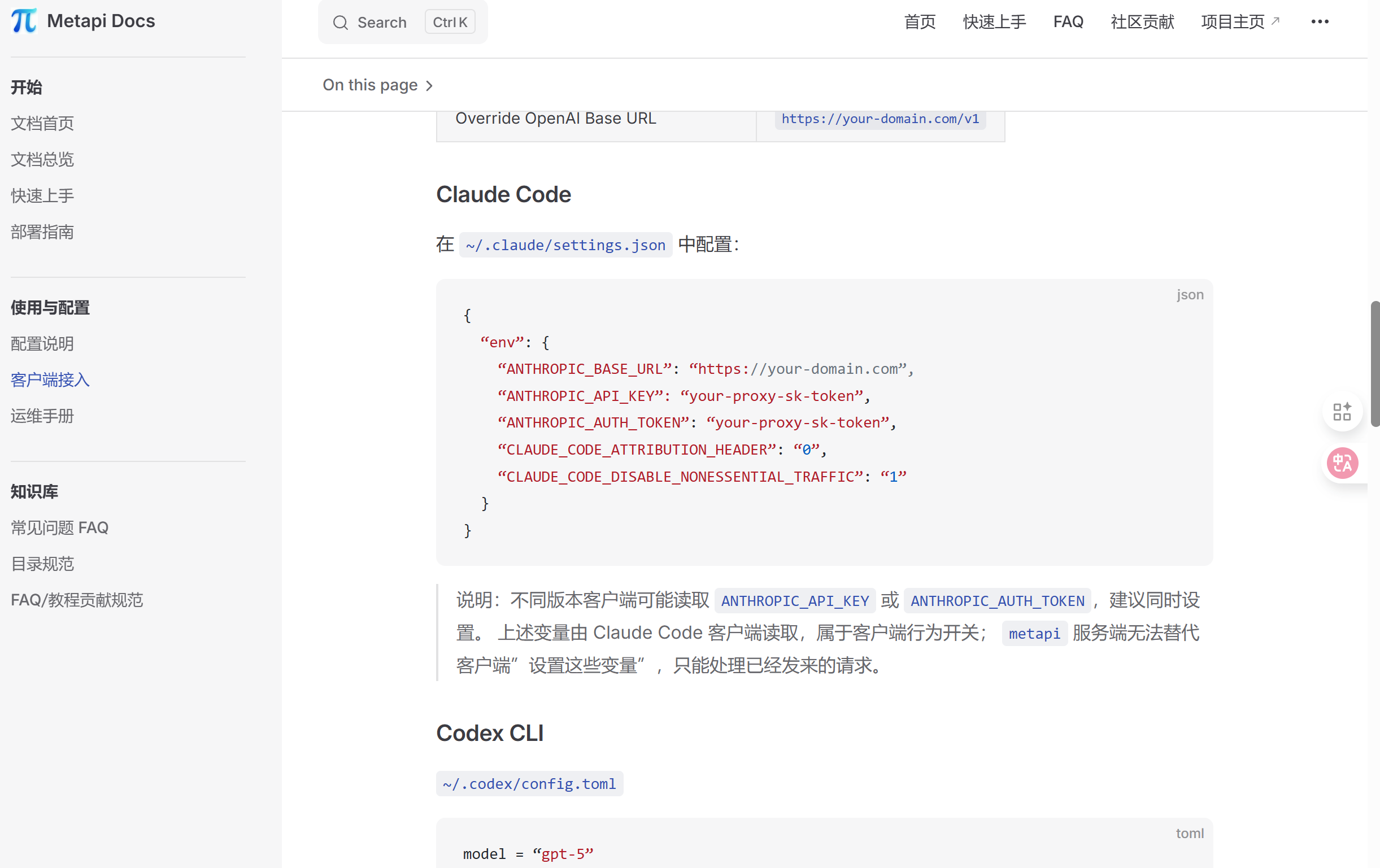 【开源】Metapi：中转站的中转站，一个 Key 聚合 New API / One API / OneHub 等多个站点，定时自动签到，适用 ...