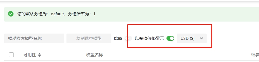 有没有熟悉new api 的大佬，咨询两个设置 - 开发调优 - LINUX DO