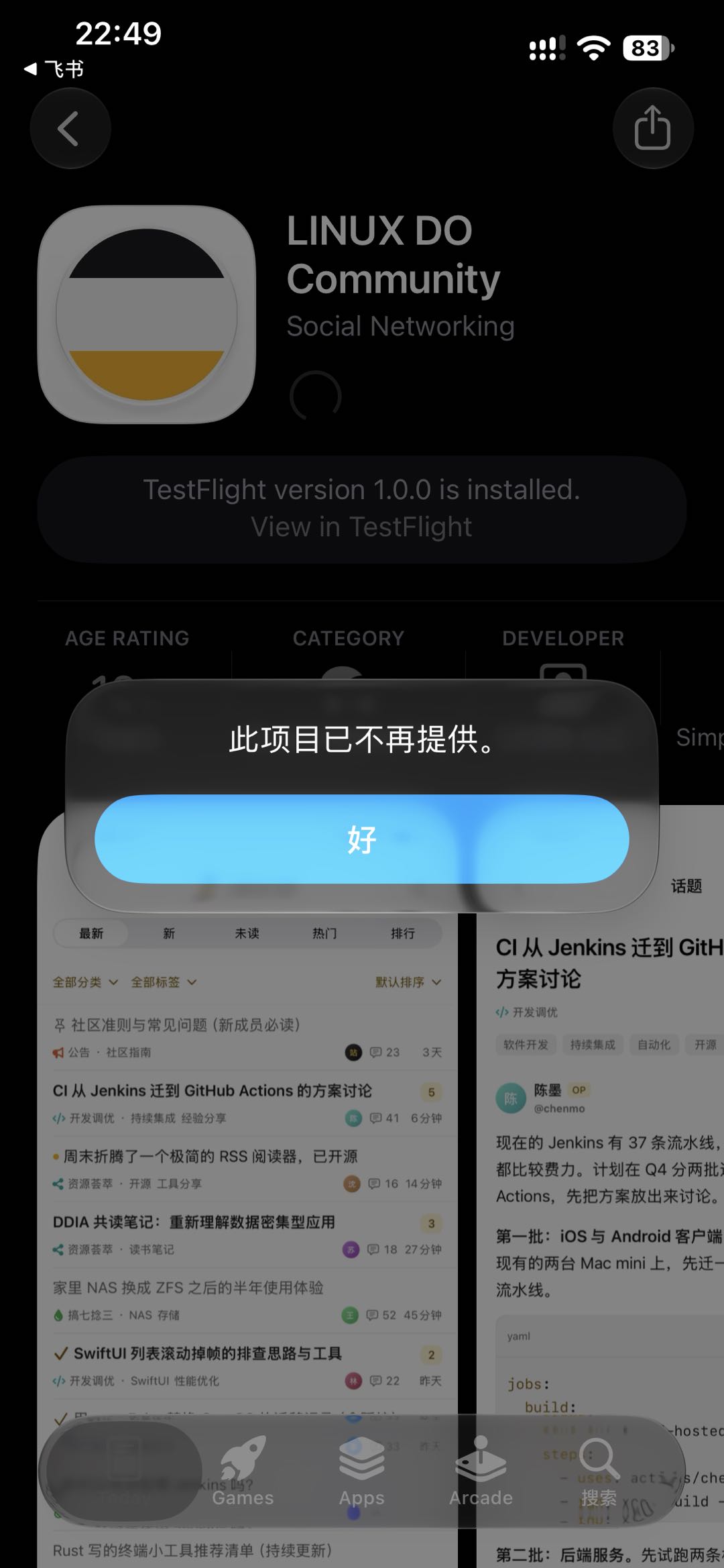 LinuxDo的iOS App 佬们都用上了吗，我这边好像下载不了耶 - 运营反馈 - LINUX DO