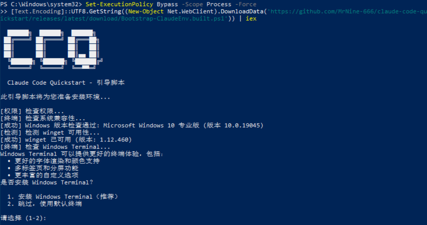 【开源】CCQ：一个 Windows 从零搭建 Claude Code 环境，到开箱即用的 Powershell 脚本 - 开发调优 ...