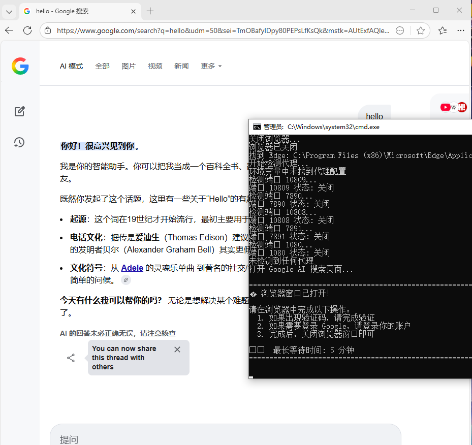 一款真正让AI起飞的MCP - #66，来自 wangyafang - 开发调优 - LINUX DO