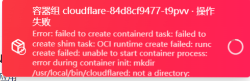 【教程】Leaflow 平台部署 VoceChat（并用 Cloudflared 内网穿透） - 开发调优 - LINUX DO