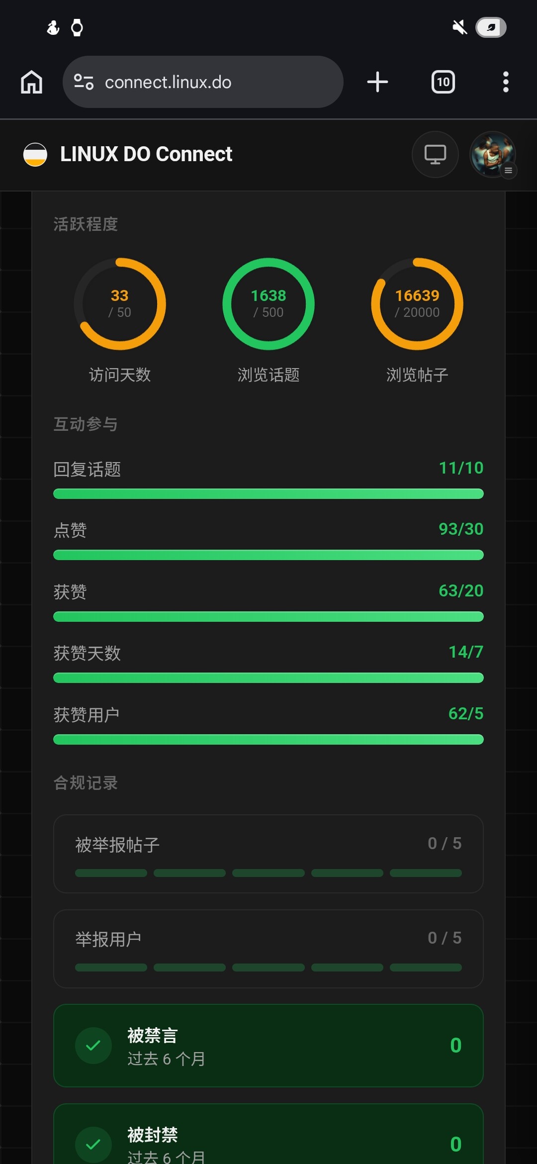 终于50天三级啦 - 搞七捻三 - LINUX DO