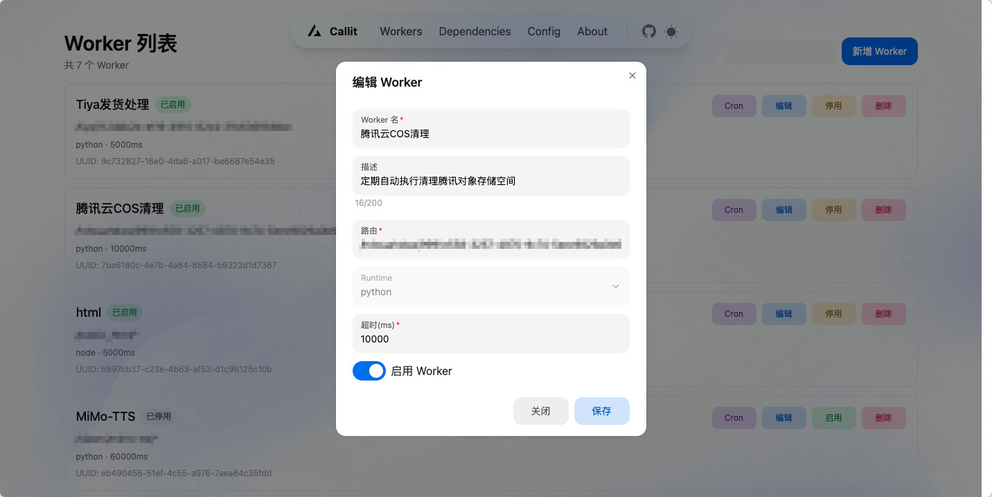 【自荐】一个可以自建的轻量化 Serverless 服务 - 开发调优 - LINUX DO