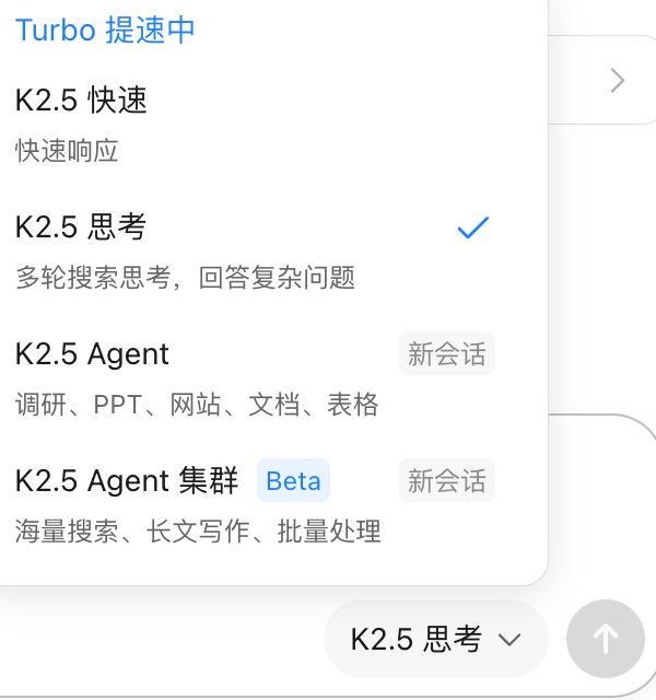 Kimi K2.6已在App/网页上线 - 前沿快讯 - LINUX DO