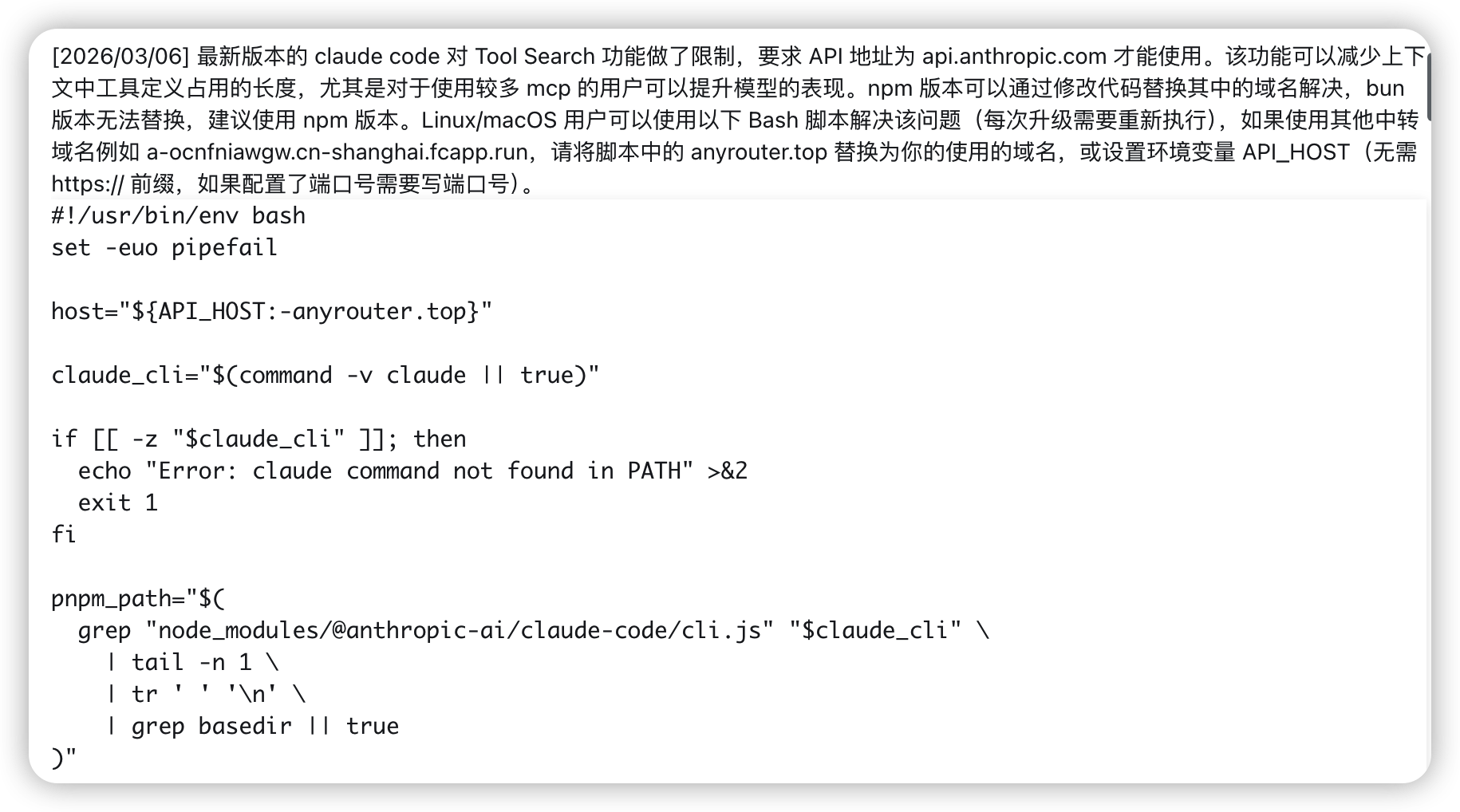 any 的 api 请求失败？ - 开发调优 - LINUX DO