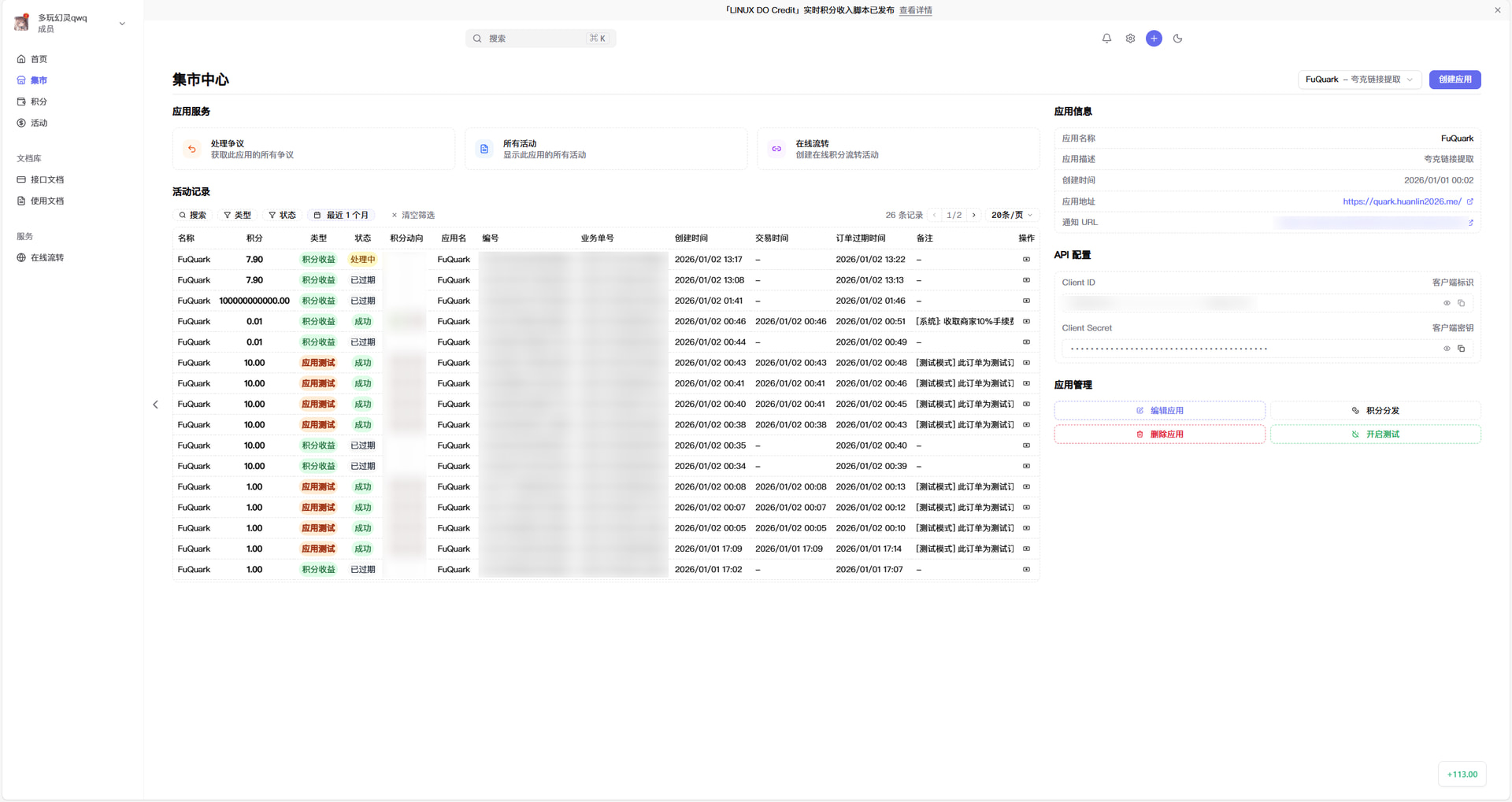 LDC 网站ui建议 - 运营反馈 - LINUX DO