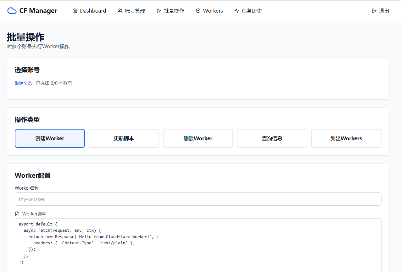 如何批量管理 CF Workers - 开发调优 - LINUX DO