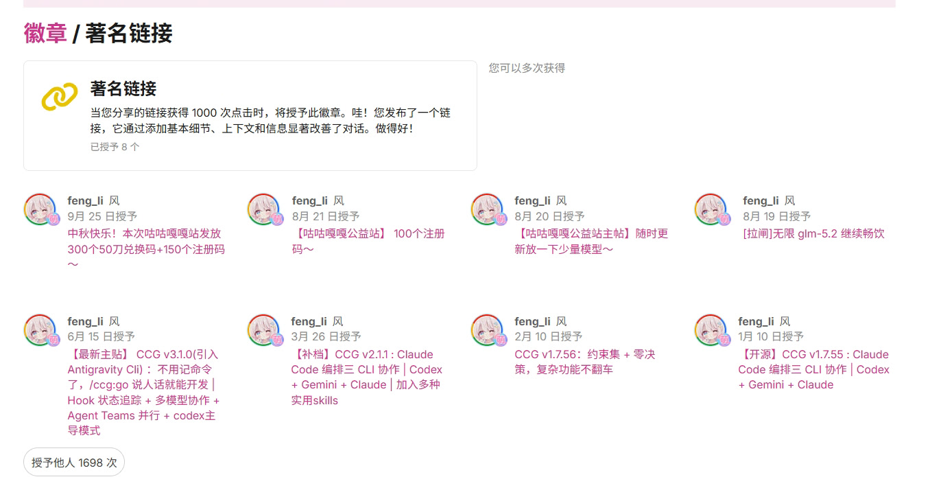 半年了，社区分数终于100分了 - 第 7 页 - 搞七捻三 - LINUX DO