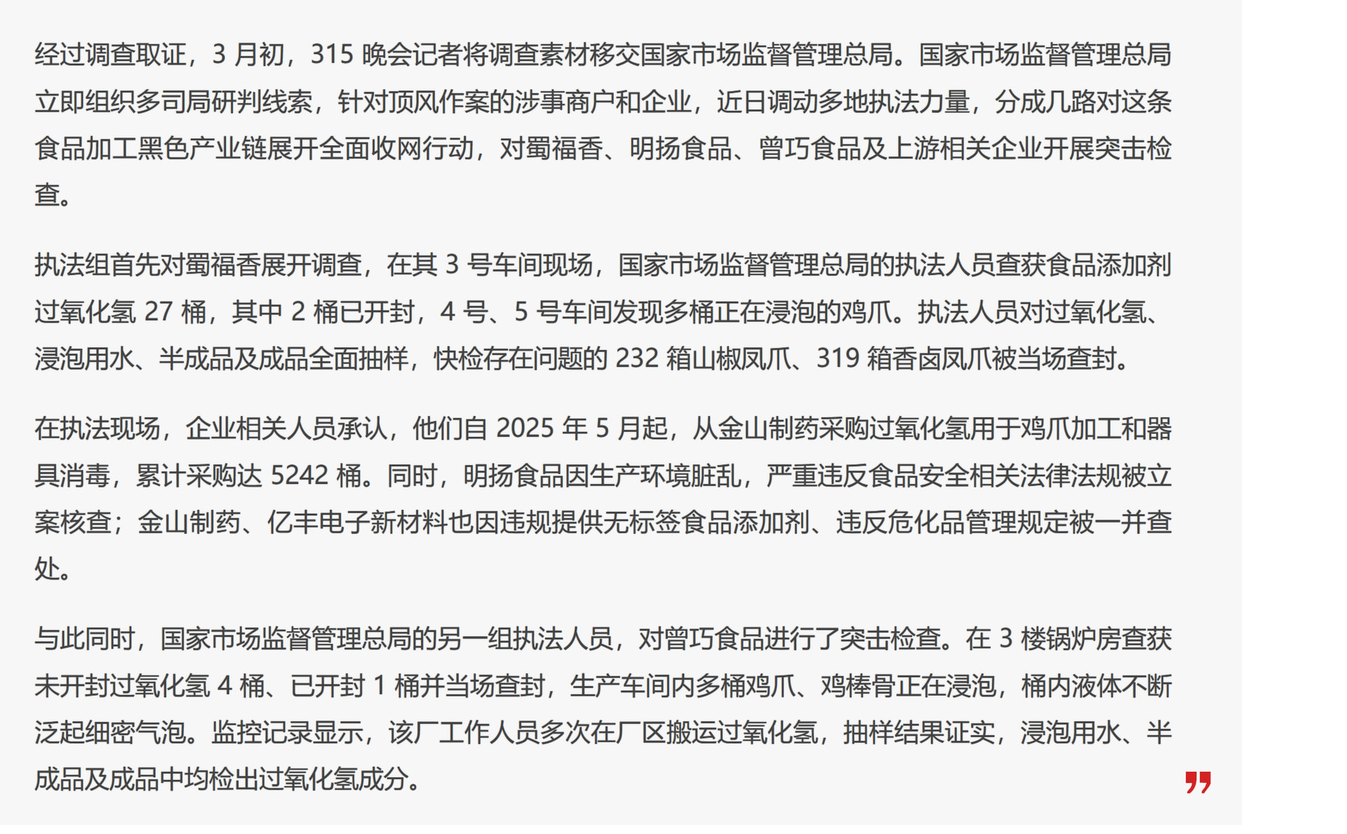 315问题产品一览 2026315 - 前沿快讯 - LINUX DO
