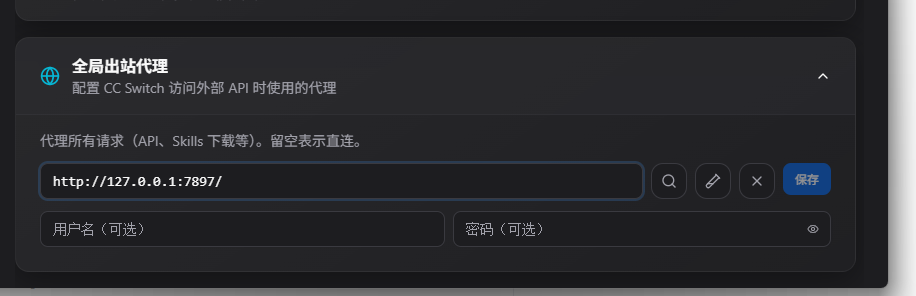 Claude Code配合CC Switch使用官方codex求助 - #54，来自 hema6586 - 开发调优 - LINUX DO