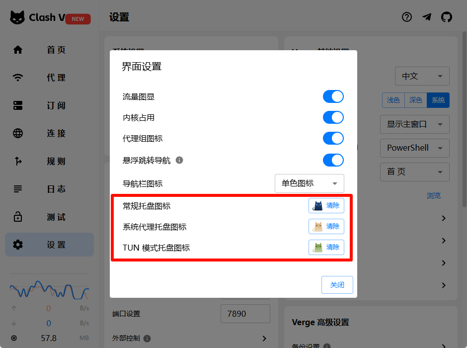 分享一套 Clash Verge 的托盘图标 - 开发调优 - LINUX DO