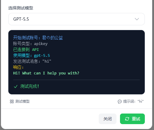 天才程序员使用codex的困惑：stream disconnected before completion: stream closed ...