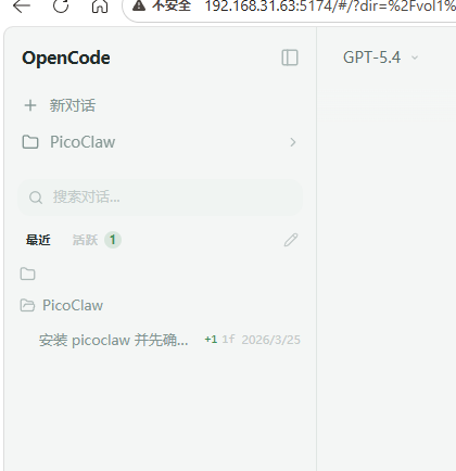 [开源自荐] OpenCodeUI (opencode webui) - #281，来自 danborad - 开发调优 - LINUX DO