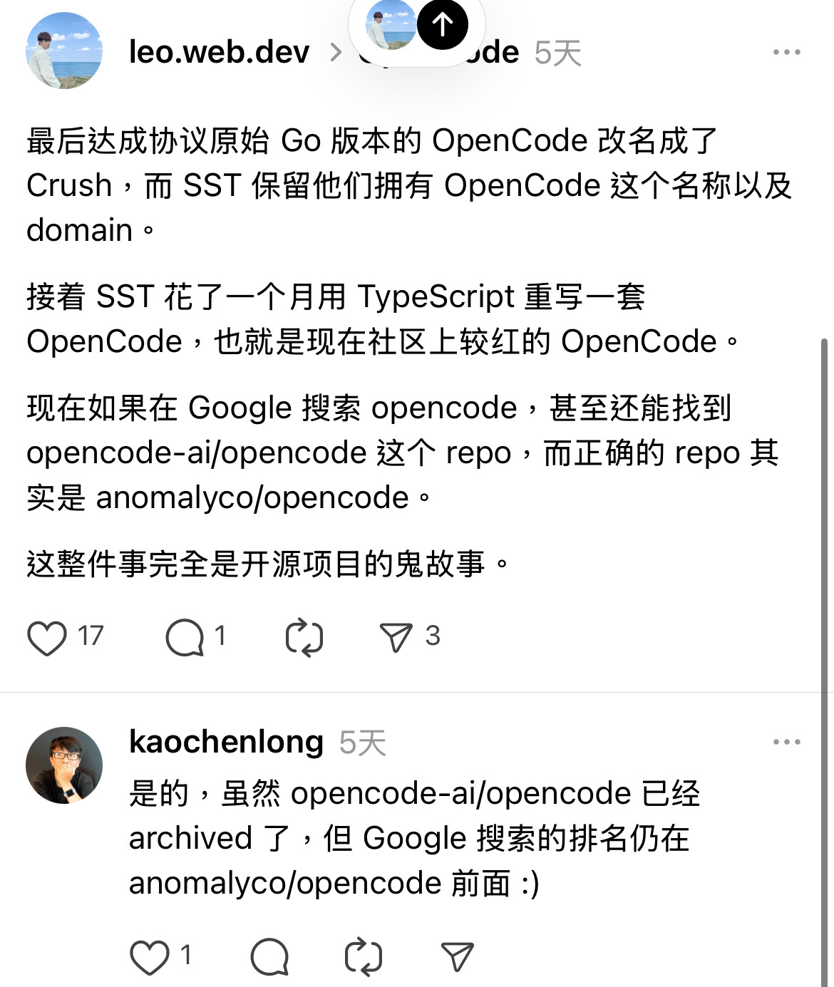 感觉 opencode 本身都成屎山项目了 - 搞七捻三 - LINUX DO
