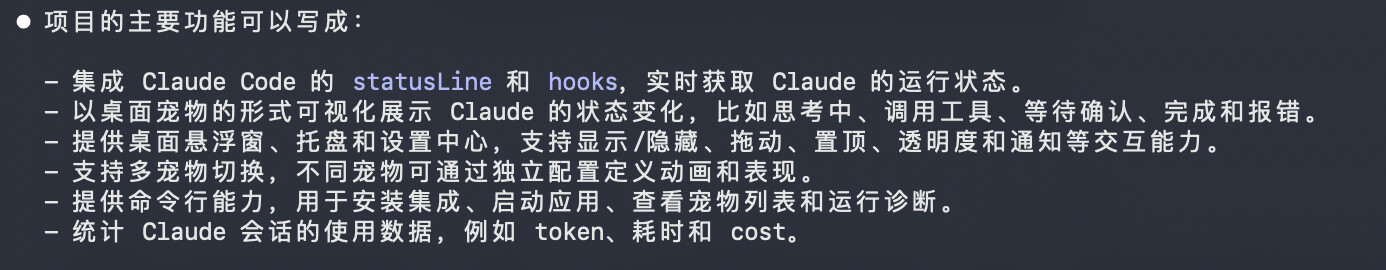 【开源】Claude Code Pet CLI桌面宠物 实现桌面任务进度情况和授权提醒 - 开发调优 - LINUX DO
