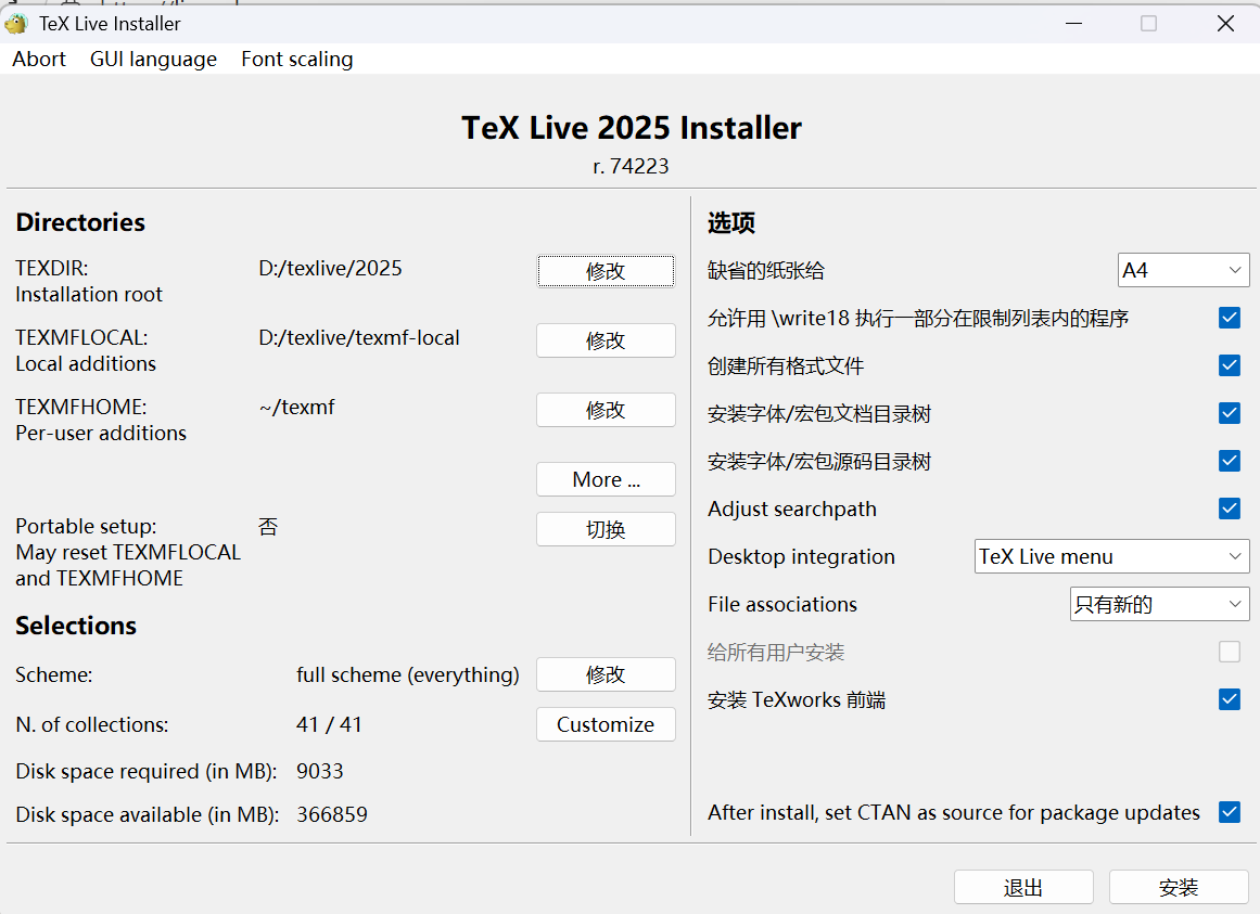 texlive安装 - 开发调优 - LINUX DO