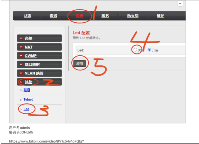 【VSOL V2802RH】2.5G光猫更换教程 - 资源荟萃 - LINUX DO