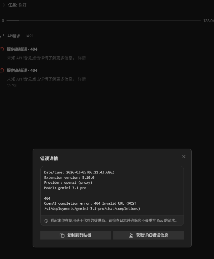 求助，Kilo Code VSCode插件中使用公益站，一直报404是什么情况呀？ - 开发调优 - LINUX DO