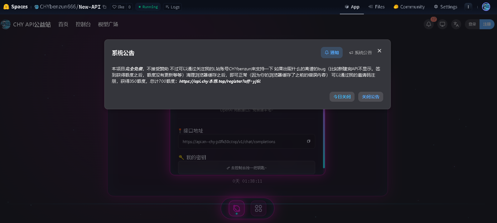 佬友们，0成本开站的方法找到了 -- huggingface spaces - 开发调优 - LINUX DO