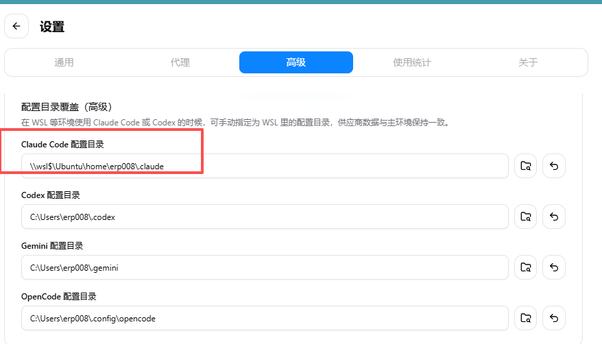 求助：Windows + WSL 环境下如何使用 cc-switch 切换 Claude 配置？ - 搞七捻三 - LINUX DO