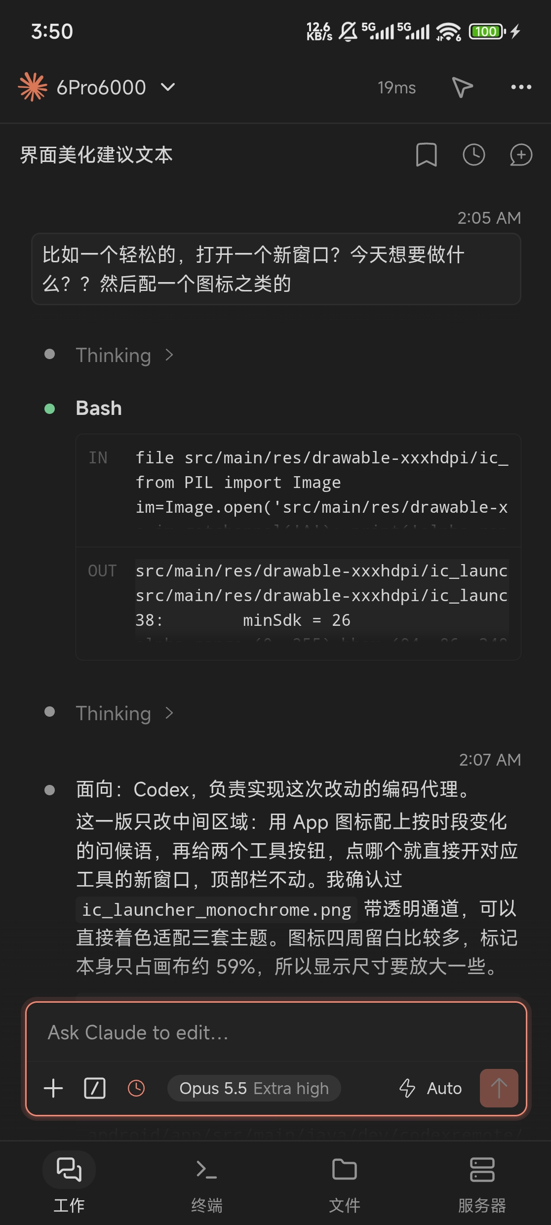 【开源自荐】在手机上完美还原官方客户端！Codex-Remote：把 VS Code 插件搬到手机上，远程操作 Codex / Claude ...