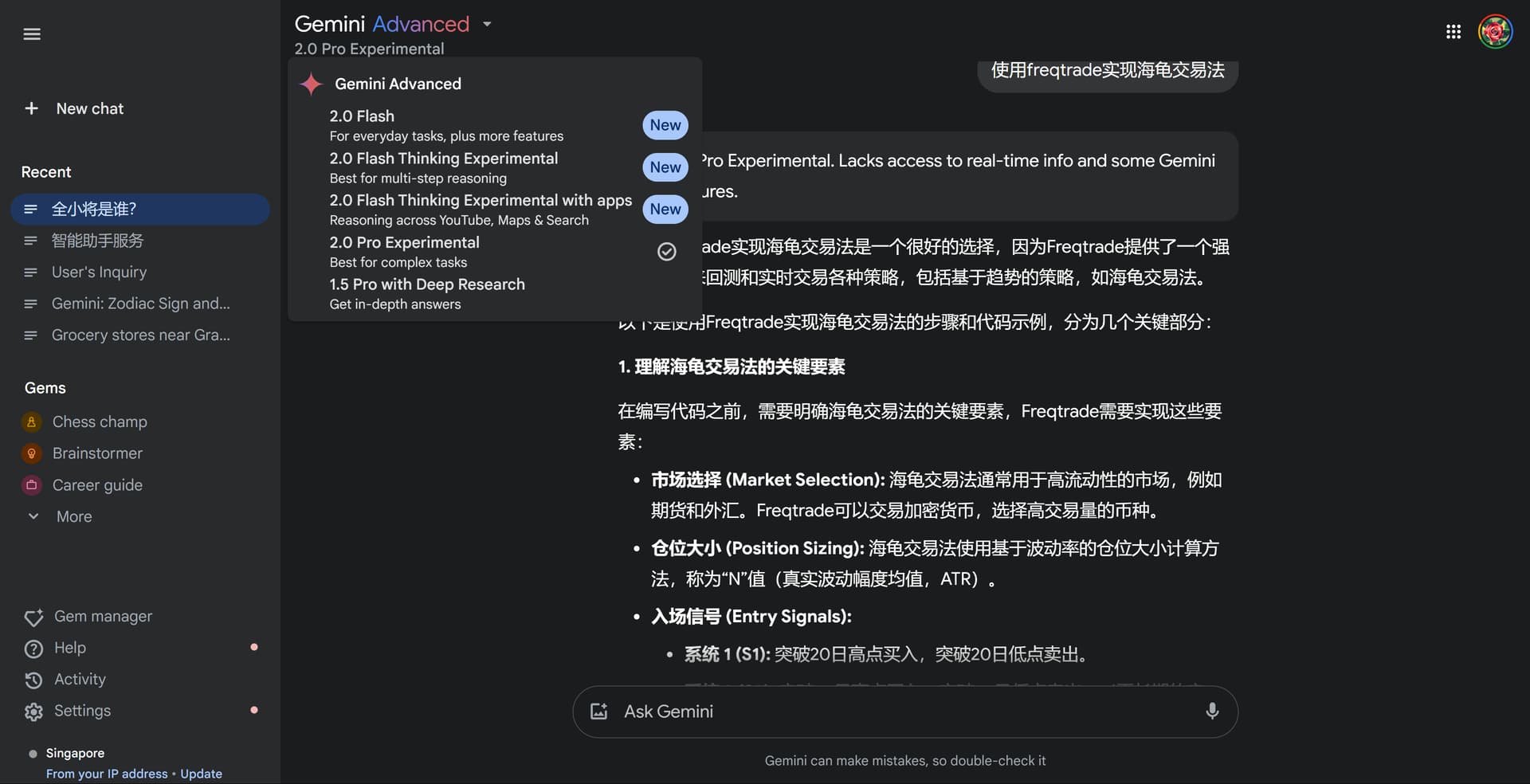 Gemini Advanced有免费一个月试用，感觉可以无限换号薅 - 福利羊毛 - LINUX DO