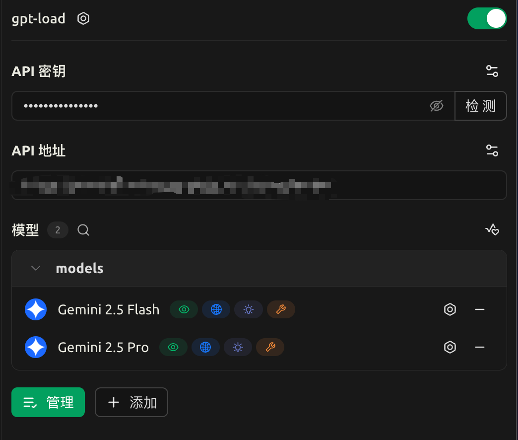 记录踩坑 gpt-load newapi 使用 gemini - 开发调优 - LINUX DO