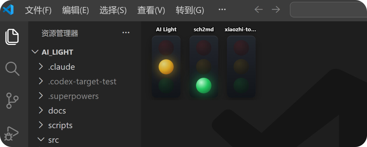 红绿灯工具,用来显示 AI 编程助手长耗时任务的执行状态。 - 开发调优 - LINUX DO