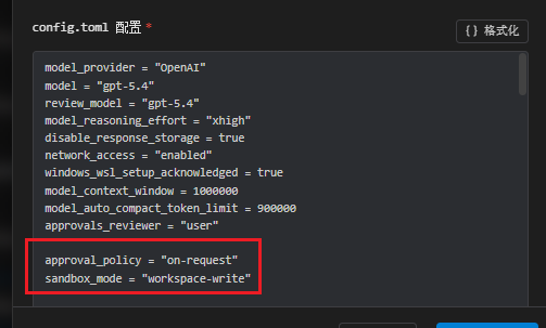 codex+CCG插件权限问题 - 搞七捻三 - LINUX DO