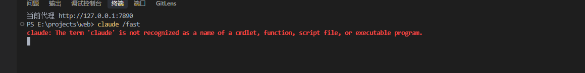 vscode 中安装的 Claude Code 非常慢，一个简单的问题好多分钟，有办法解吗 ？ - 搞七捻三 - LINUX DO
