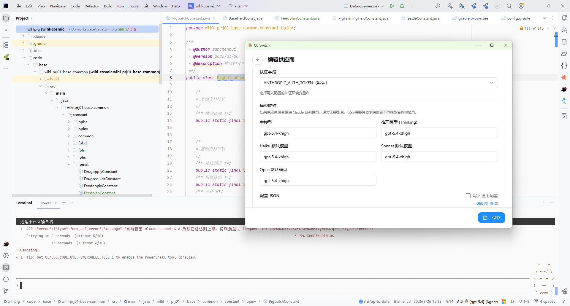 CC通过cc switch接入gpt 不成功 - 开发调优 - LINUX DO