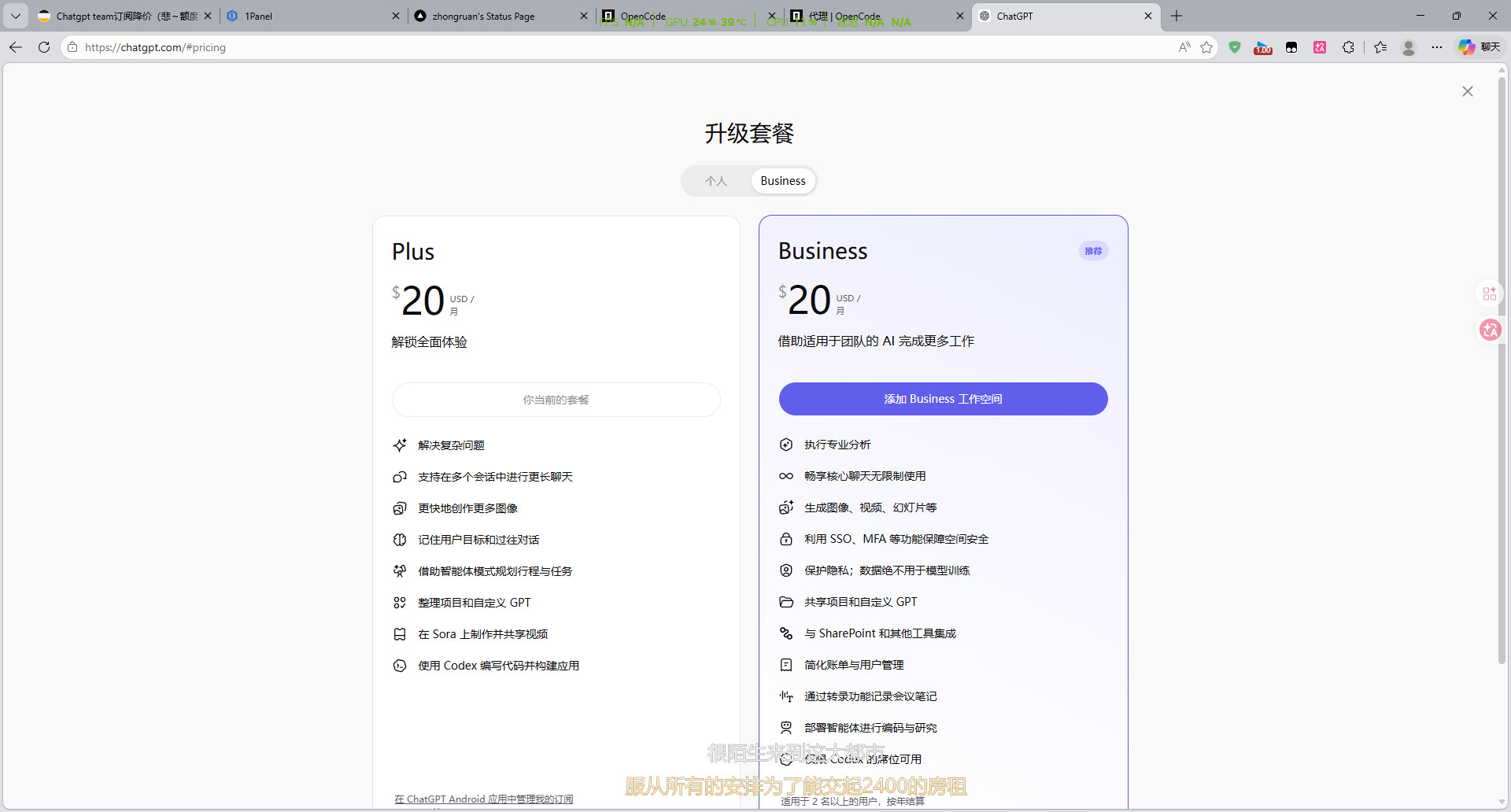 Chatgpt team订阅降价（悲～额度也降了） - #19，来自 zhongruan - 前沿快讯 - LINUX DO