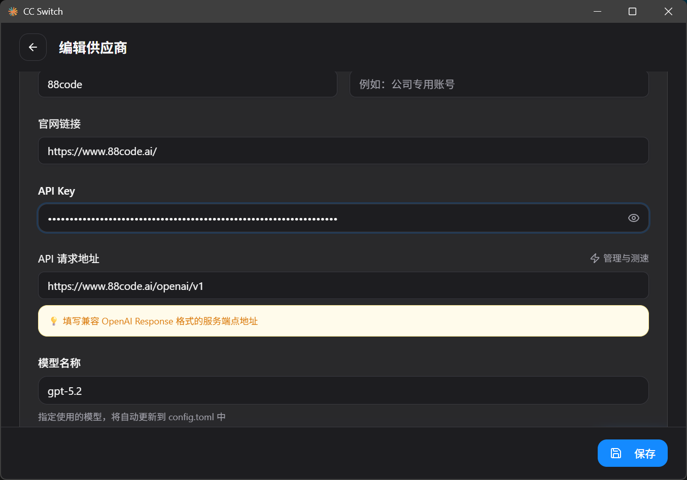 ccswitch配置好了88code，cil也可以使用，但是测试会出502 - 开发调优 - LINUX DO