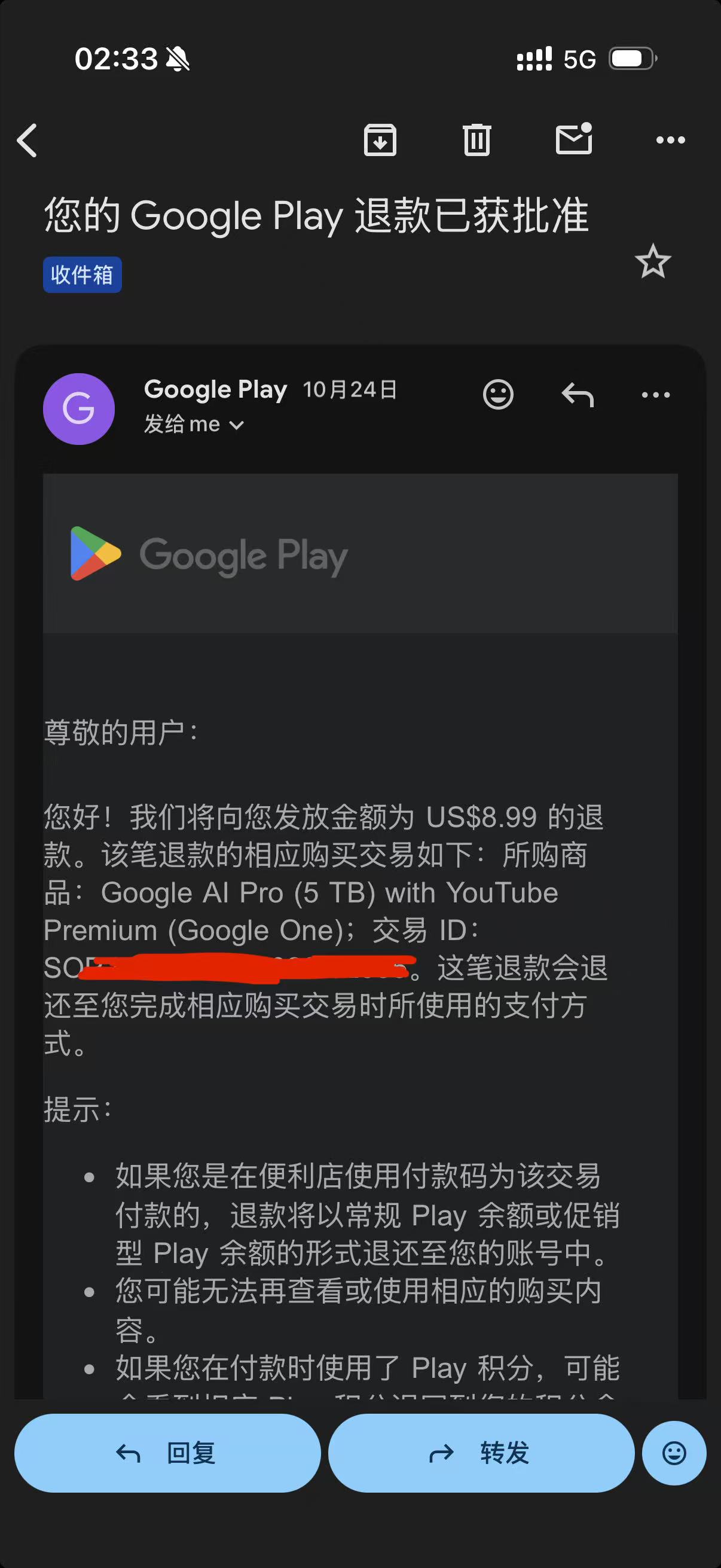哭了，谷歌把我的 pro 收了，连带着我刚用的几月不到的 pro 一起收了，还剩大半年呢😭 - 搞七捻三 - LINUX DO