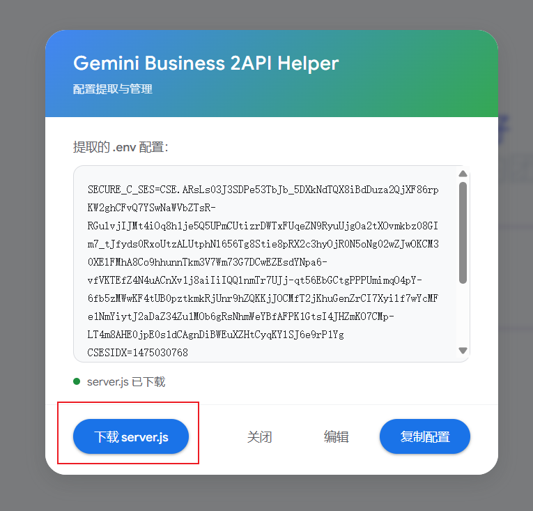 🎉Gemini Business 2API Helper来了！ - #54，来自 ghostcp - 开发调优 - LINUX DO