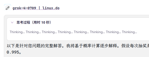 grok官转api再上线 - 开发调优 - LINUX DO