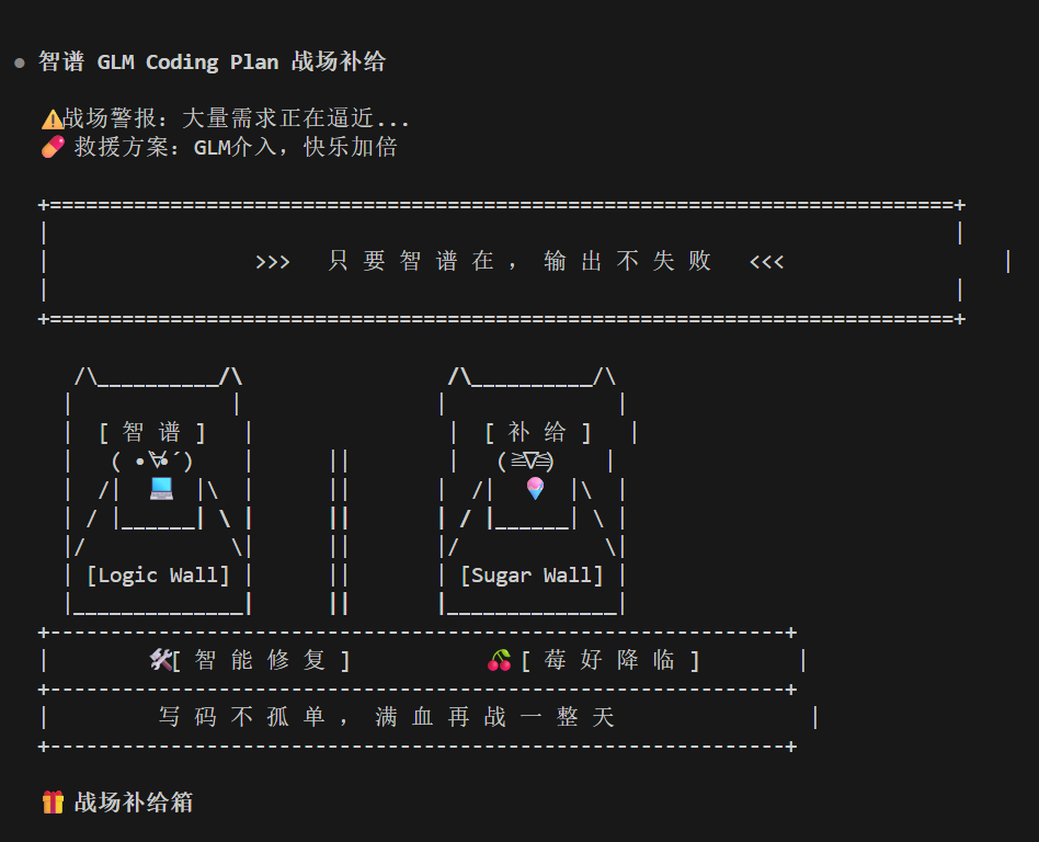 GLM Coding Plan 送奶茶了！ - 第 2 页 - 福利羊毛 - LINUX DO