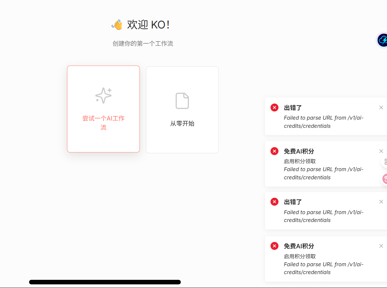 n8n 持续构建与汉化 - 开发调优 - LINUX DO
