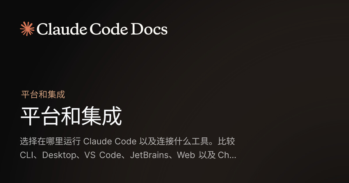 claude code cli和calude.app中的code有什么差异？ - #2，来自 joy717 - 开发调优 - LINUX DO