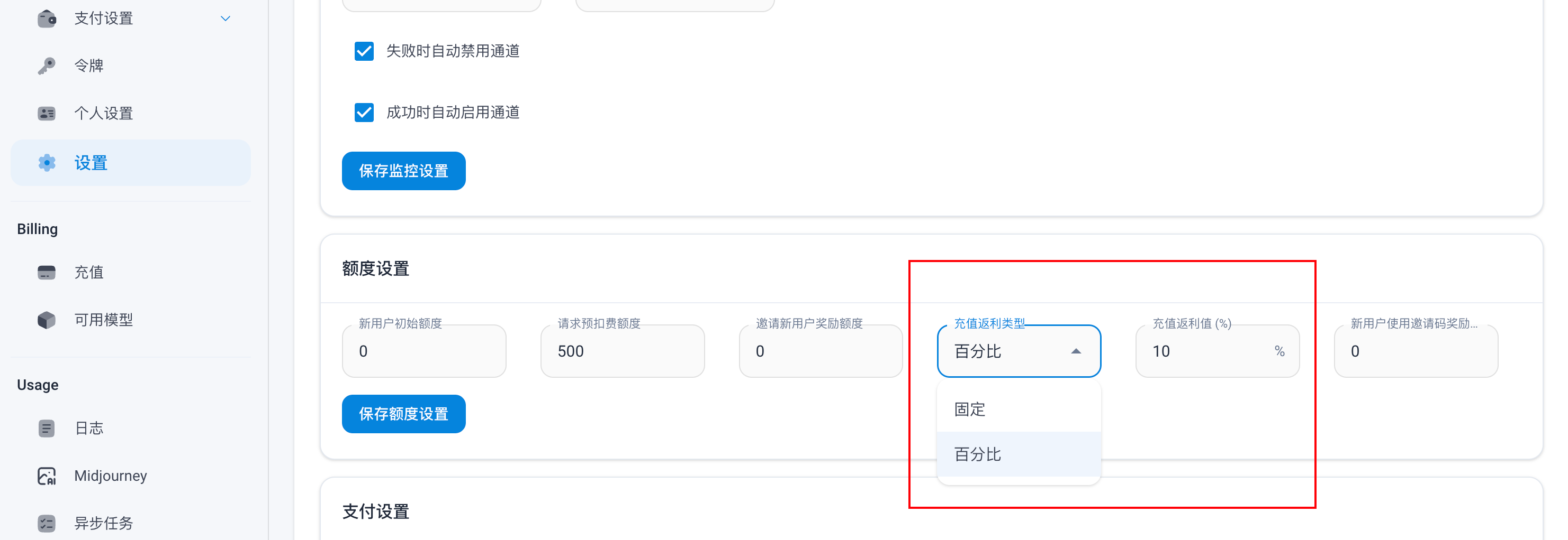 基于 One-Hub 的二开项目 Done-Hub - 开发调优 - LINUX DO