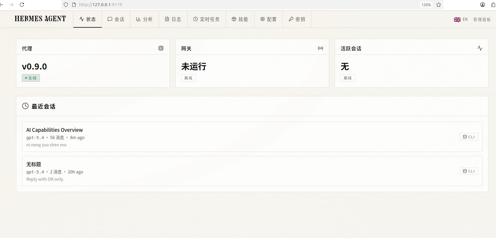 新调的Hermens Agent WEB UI终于舒服了 - 搞七捻三 - LINUX DO