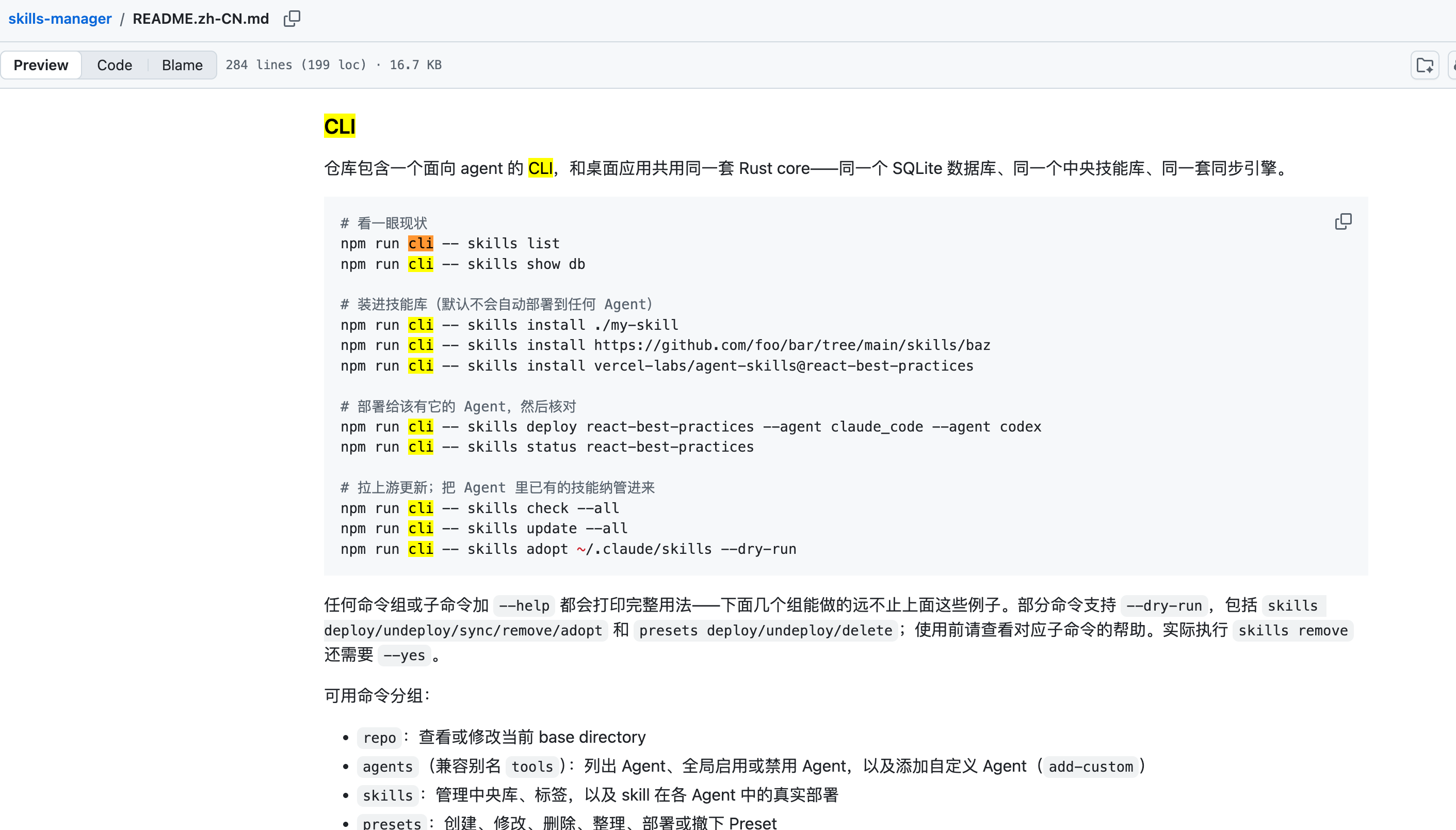 大家现在怎么管理skills? - 开发调优 - LINUX DO