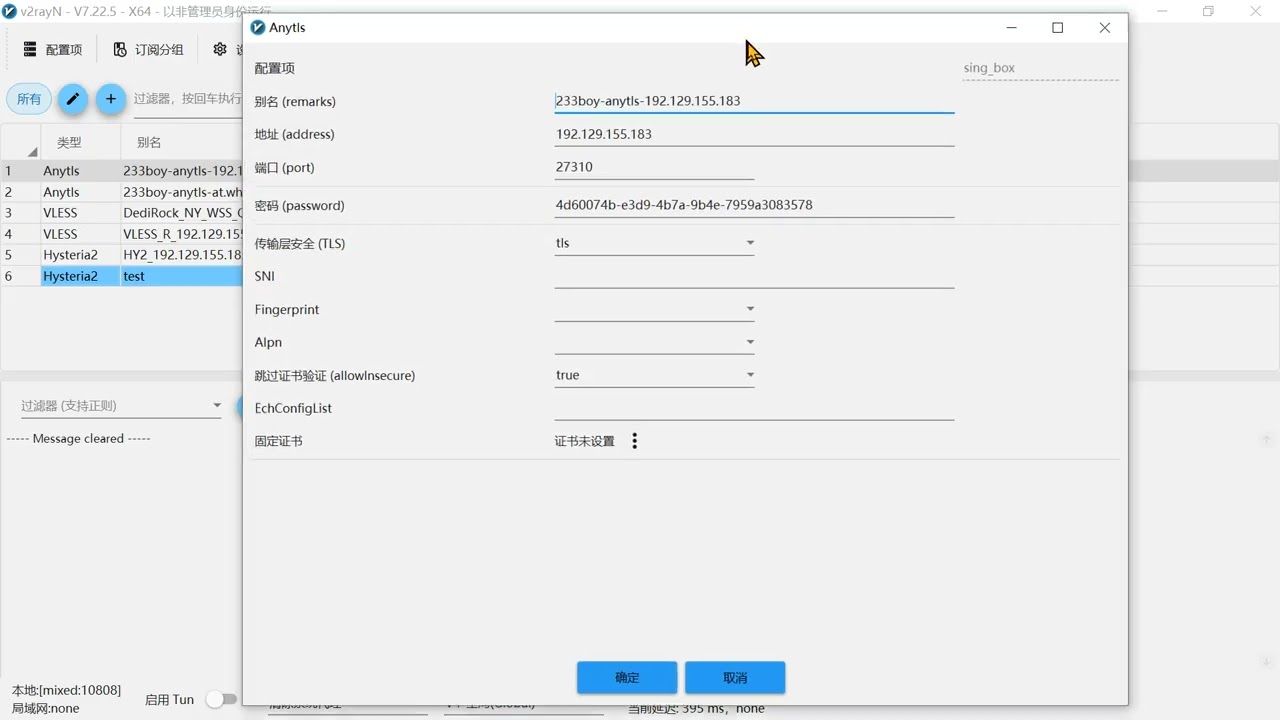 在 v2rayN-v7 节点列表 右键菜单 批量计算 证书指纹 pinSHA256 - 开发调优 - LINUX DO